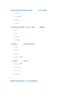 19年11月西南大学0076《心理测量学》答案