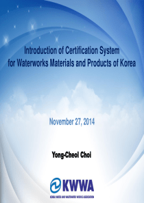 崔龙哲Introduction-of-Certicication-of-waterworks(KWW