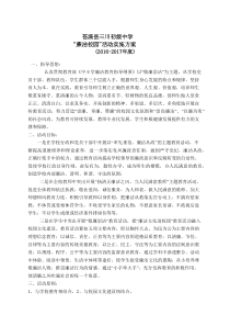 廉洁教育实施方案