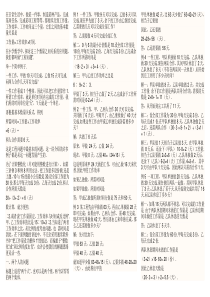 (完整版)小学工程问题及答案