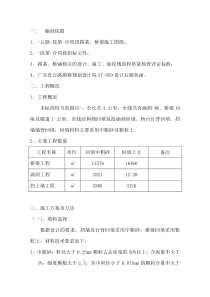 结构物回填方案