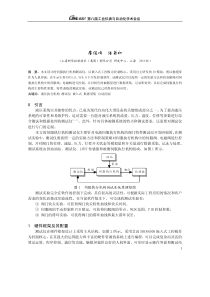 党员之声主办党委组织部