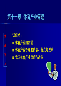 党组织生活记录