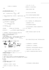 人教版-八年级物理下册《力》单元测试题与答案