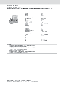 压力调节阀_9078