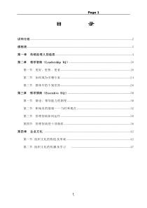 全球性公民社会组织发展之探析