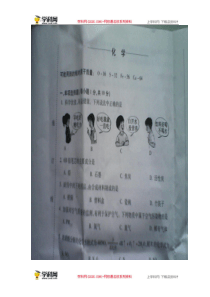 吉林化学(扫描版无答案)