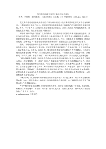 发改委网站撤下房价上涨压力加大报告