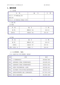 公寓装修施工组织设计(18315)（DOC74页）