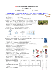 江岸区2017-2018学年下学期期末考试八年级物理试题(word版含答案)