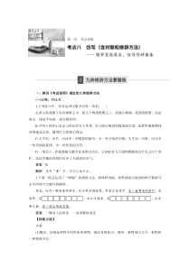 高三语文：语言文字运用与名句默写-九种修辞方法掌握练