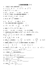 (完整版)初二二次根式练习题