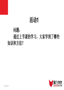 22.3实际问题与一元二次方程