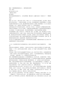 儒家一直都想限制绝对权力——敬答袁伟时老师