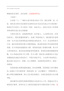 优秀少先队辅导员代表发言稿