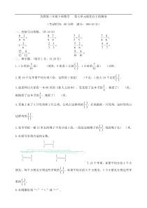 苏教版三年级下册数学-第七单元提优自主检测卷