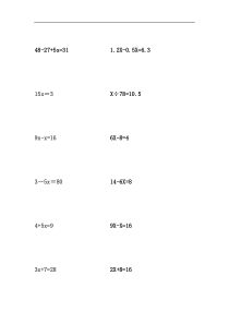 小学五年级解方程计算题-100道