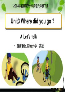 六下Unit3-where-did-you-go-说课(课堂PPT)