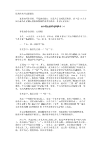 优秀的教师述职报告