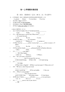 初一上英语期末考试试卷及答案