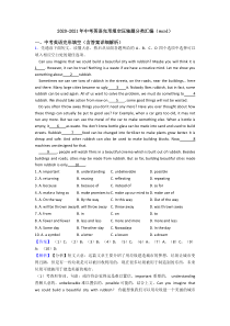 2020-2021年中考英语完形填空压轴题分类汇编(word)