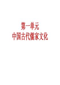 先秦儒家与两汉经学