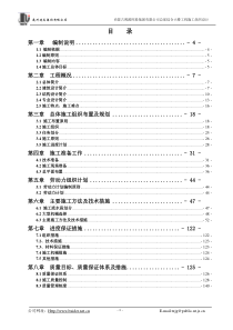 内蒙古博源控股集团总部综合大楼施组组织设计615