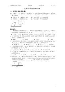 固体压力和压强比值法计算