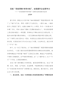 全面提升企业竞争力