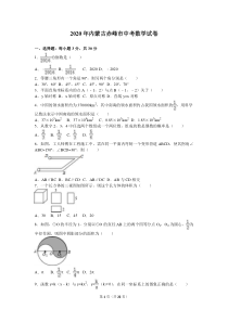 2020年内蒙古赤峰市中考数学试卷含答案解析(word版)