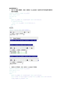 oracle-触发器练习