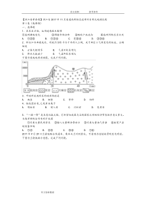 2018年浙江省地理高考(含完整答案解析)