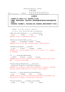 2017年徐州中考英语试题答案解析