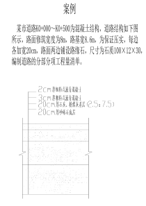 计算题