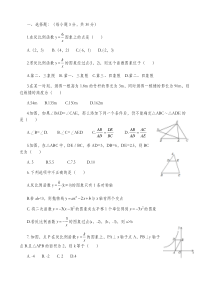 21版中学九年级三月月考数学卷