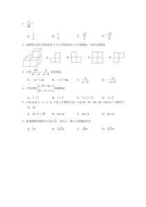 初中数学练习卷