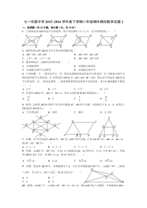 15~16版八年级数学期中模拟试题（一）（word版有答案）