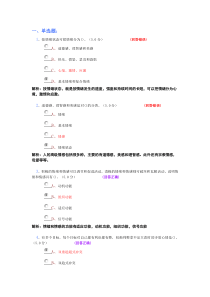 基础心理学2情绪情感