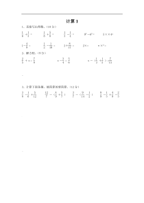 五年级下册数学计算