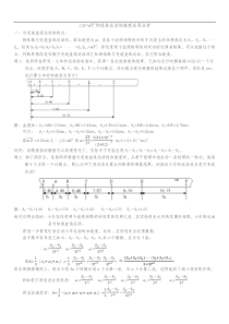 逐差法求加速度