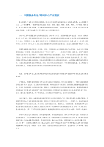 关于促进中国呼叫中心产业能力建设管理规范