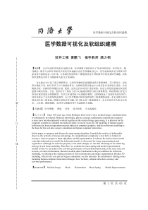 内大国学班——学习手册(完整版)