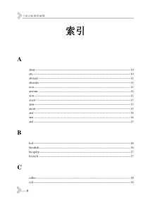 技能培训专题：C语言标准库函数