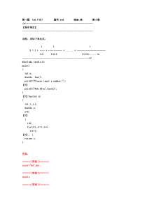 技能高考专题：C语言练习