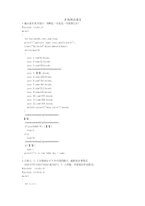 技能培训专题：系统测试题5