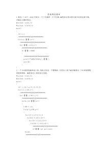 技能培训专题：系统测试题4