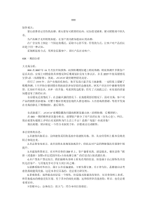 XXX楼盘分析资料