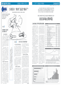 北京艺有道工业设计公司总经理邱丰