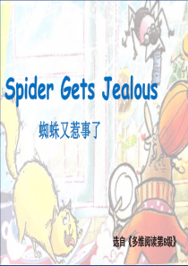 多维阅读第8级—Spider-Gets-Jealous-蜘蛛又惹事了