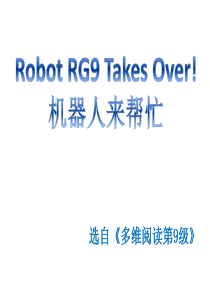 多维阅读第9级-Robot-RG9-Takes-Over!-机器人来帮忙